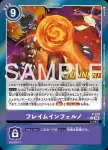 (異畫)P-219 P 火焰地獄(馴獸師對戰包 30 WINNER)