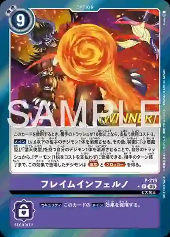 (異畫)P-219 P 火焰地獄(馴獸師對戰包 30 WINNER)