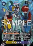 P-222 P 薔薇獸(時空異客[BT-24])
