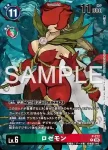 P-222 P 薔薇獸(時空異客[BT-24])