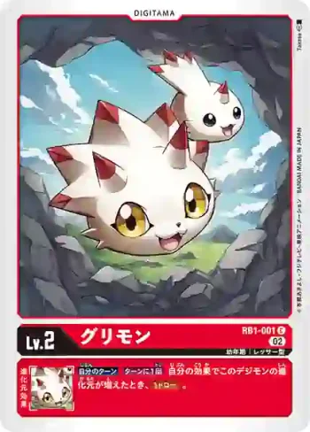 RB1-001 C 墩墩獸(上升氣流[RB-01])