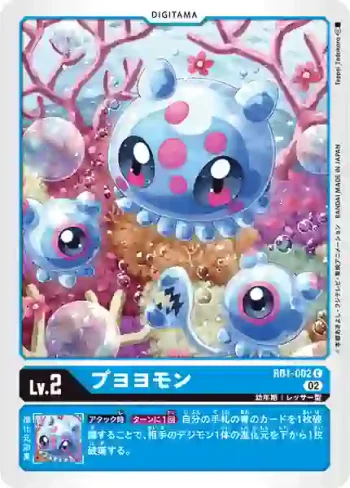 RB1-002 C 噗呦呦獸(上升氣流[RB-01])