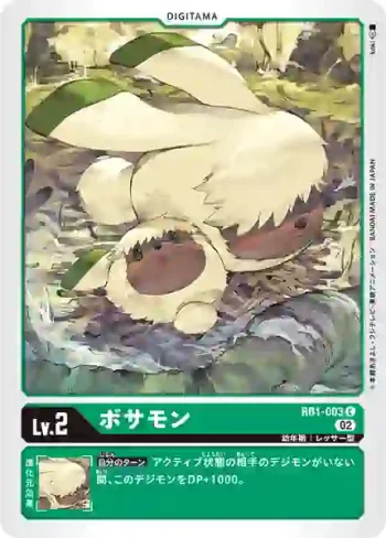RB1-003 C 蓬蓬獸(上升氣流[RB-01])