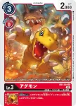 RB1-005 U 伽馬獸(上升氣流[RB-01])
