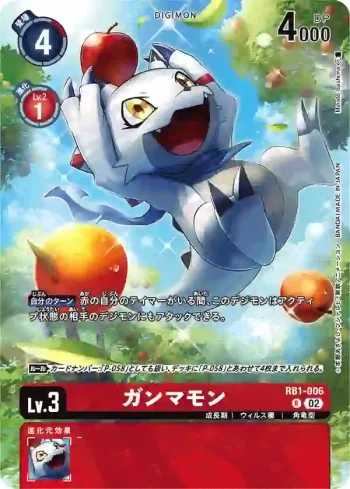 (異畫)RB1-006 R 伽馬獸(官方卡盒套裝2024)
