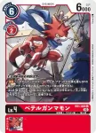 RB1-009 U 卡諾維斯獸(上升氣流[RB-01])
