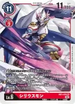 RB1-010 SR 天狼星獸(上升氣流[RB-01])