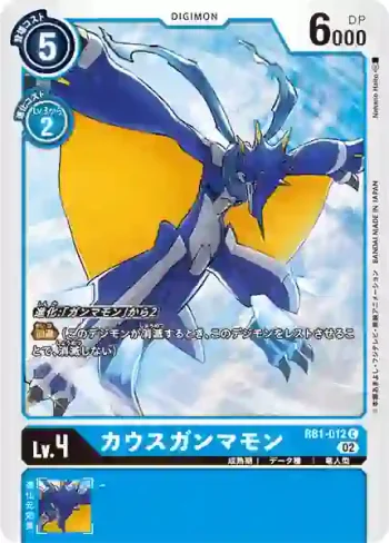 RB1-012 C 箕宿三伽馬獸(上升氣流[RB-01])