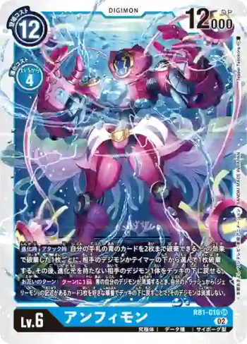 RB1-016 SR 安菲獸(上升氣流[RB-01])