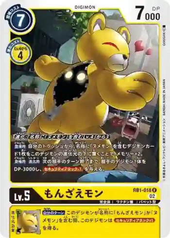 RB1-018 R 熊仔獸(上升氣流[RB-01])