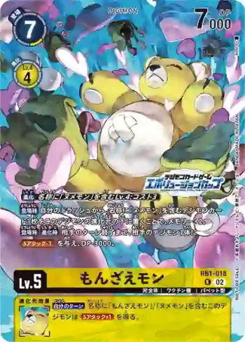 (異畫)RB1-018 R 熊仔獸(2024年進化杯 Season 3 前8名獎品)