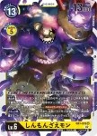 RB1-020 U 安哥拉獸(上升氣流[RB-01])