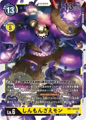 RB1-019 SR 惡夢熊仔獸(上升氣流[RB-01])