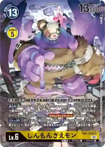 (異畫)RB1-019 SR 惡夢熊仔獸(上升氣流[RB-01])