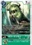 RB1-024 U 拉莫爾獸(上升氣流[RB-01])