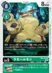 RB1-024 U 拉莫爾獸(上升氣流[RB-01])
