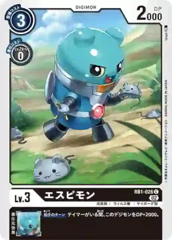 RB1-026 C 諜鼠獸(上升氣流[RB-01])
