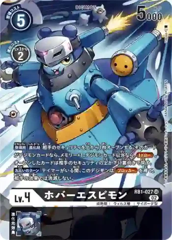 (異畫)RB1-027 SR 懸停諜鼠獸(上升氣流[RB-01])