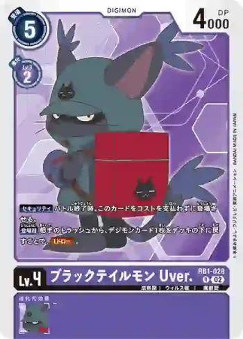 (異畫)RB1-028 R 黑迪路獸 Uver.(數碼寶貝幽靈遊戲[LM-01])