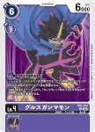 (異畫)RB1-005 U 伽馬獸(上升氣流[RB-01])