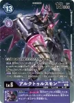 (異畫)RB1-032 R 天之河宙(上升氣流[RB-01])