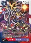 RB1-036 SEC 比鄰星獸(上升氣流[RB-01])