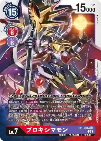 RB1-036 SEC 比鄰星獸(上升氣流[RB-01])