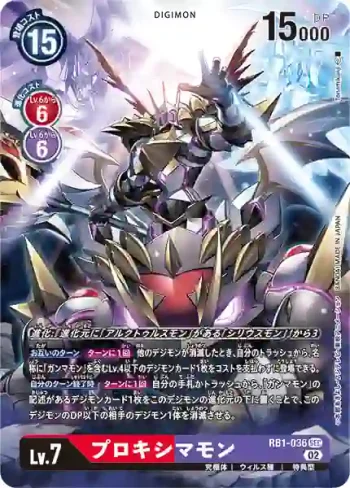 (異畫)RB1-036 SEC 比鄰星獸(上升氣流[RB-01])