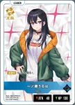 ST01-001 LR 一ノ瀬うるは