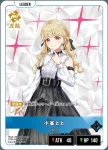 ST01-002 LR 小雀とと