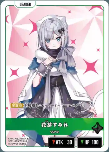 ST01-003 LR 花芽すみれ