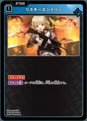 ST01-006 C リスキーエントリー