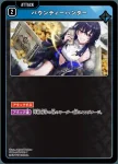 ST01-008 C 勝利の一撃