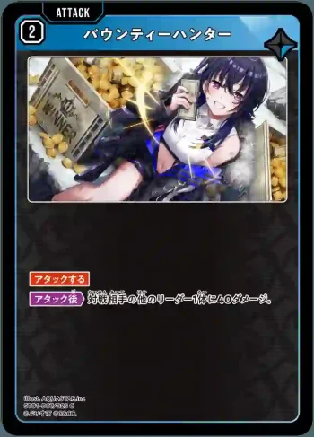 ST01-007 C バウンティーハンター