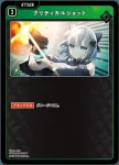 ST01-009 C 強さの証明