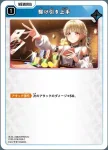 ST01-014 C ゾーン状態