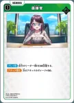 ST01-018 C 面接官