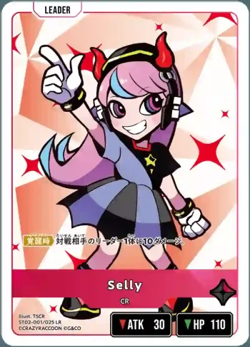 ST02-001 LR Selly