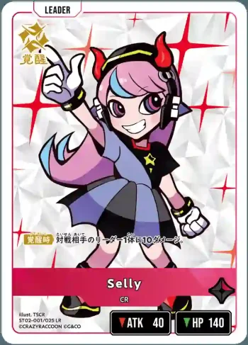 ST02-001 LR Selly
