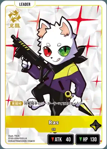 ST02-004 LR Ras
