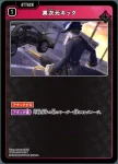 ST02-004 LR Ras