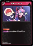 ST02-005 C 異次元キック