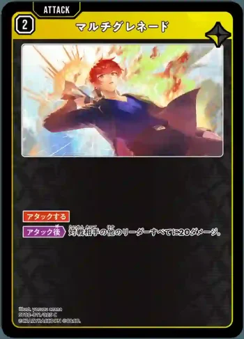 ST02-011 C マルチグレネード