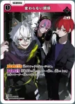 ST02-013 C 偉大な栄冠