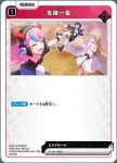 ST02-013 C 偉大な栄冠