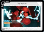 ST02-018 C 小さなビデオレター