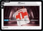 ST02-022 TUC 特殊弾