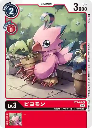 (異畫)ST1-02 C 比丘獸(1周年紀念大冒險卡包)