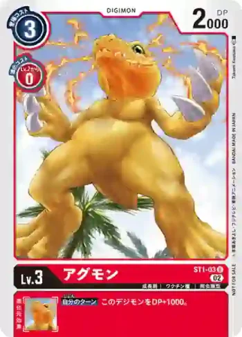 (異畫)ST1-03 U 亞古獸(特製推廣卡包2022 Ver3.0)