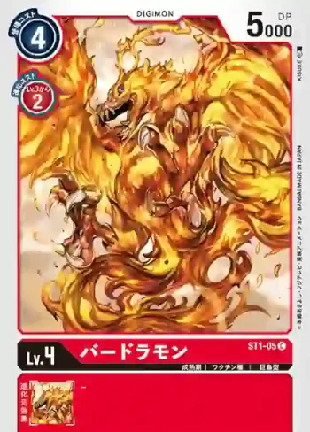 ST1-05 C 巴多拉獸(蓋亞紅[ST-1])